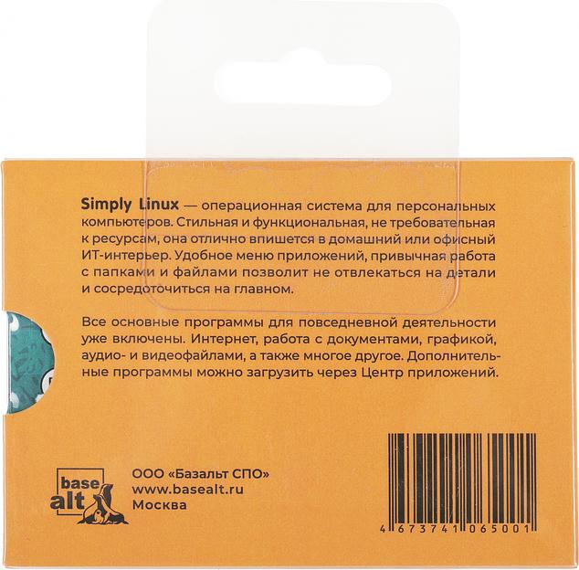 Операционная система BaseALT Simply Linux арх.64бит сопр.1г флеш-накопитель (ALT-T1615-12-F01-RTL) фото 2
