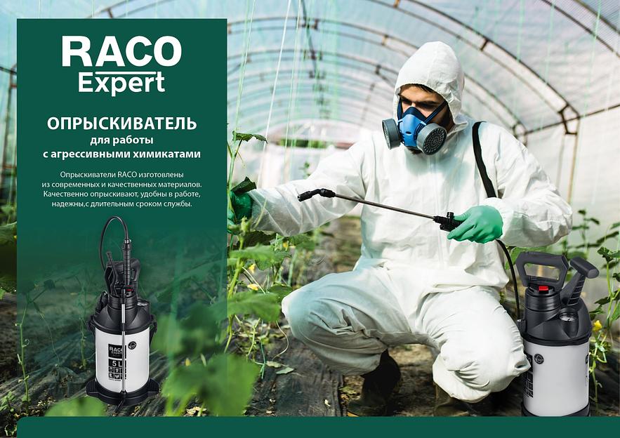 RACO Pro 500, для работы с агрессивными химикатами, 5 л, опрыскиватель (4240-54/500) фото 10