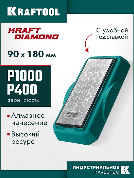KRAFTOOL DIAMOND DOUBLE Р400/1000, пластина алмазная заточная двухсторонняя (35711-400-1000) фото 2