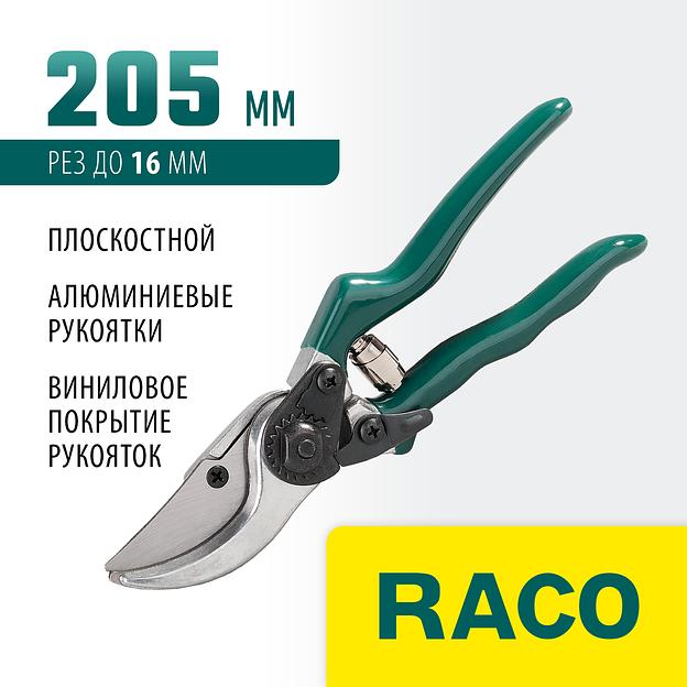 RACO 139C, 205 мм, с алюминиевыми рукоятками, плоскостной секатор (4206-53/139C) фото 2