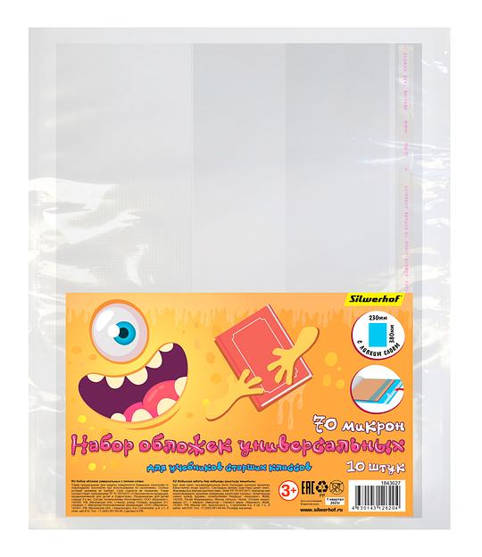 Обложка Silwerhof 382173 Монстрики для учебника с липк.сл. (набор 10шт) для старших классов ПП 70мкм гладкая прозр. 230х380мм фото 4