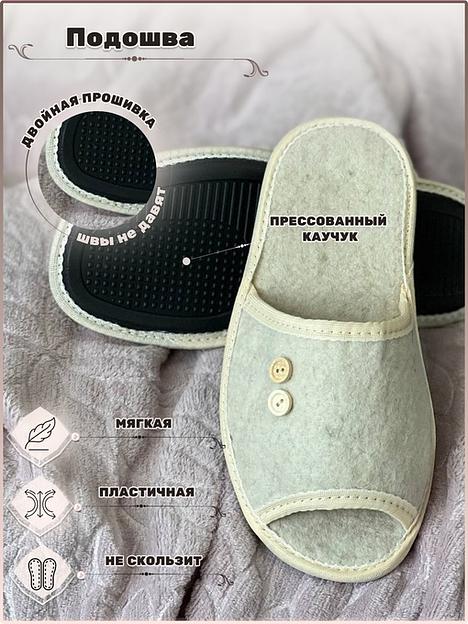 Тапочки белые открытые войлочные фото 5