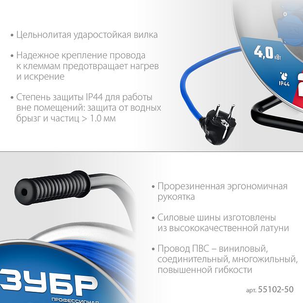 ЗУБР ПВС-325, ПВС, 3 x 2.5 мм2, 50 м, 4000 Вт, IPХ4, силовой удлинитель на стальной катушке, Профессионал (55102-50) фото 5