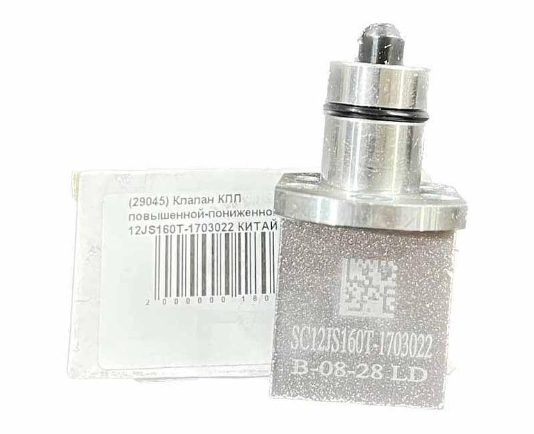 Клапан КПП повышенной-пониженной HOWO/SHAANXI 12JS160T-1703022 фото 1