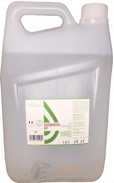 Растворитель 647 5 л. АНГАРА-РЕАКТИВ СТМ /5 фото 1