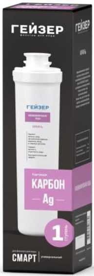Картридж Гейзер Карбон Ag Смарт для проточных фильтров ресурс:1л (упак.:1шт) фото 1