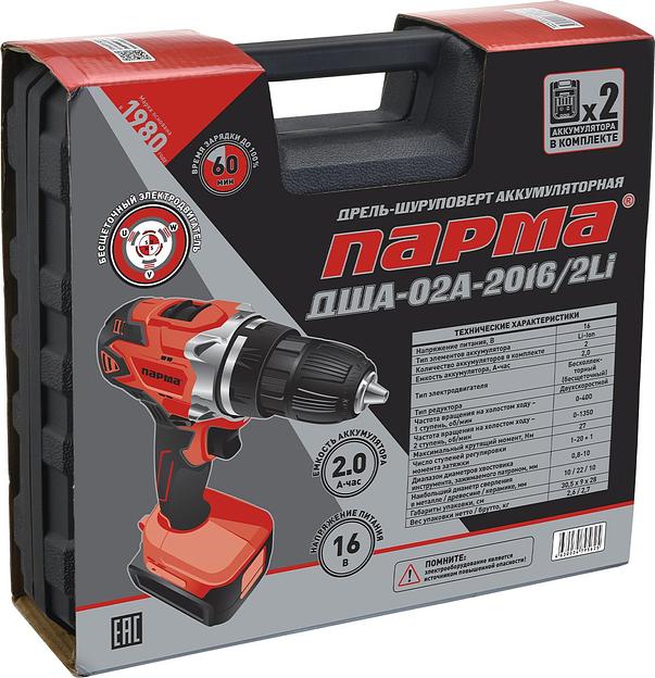 Дрель-шуруповерт акк. ПАРМА ДША-02А-2016/2Li [02.021.00010] { б/щет.16В, 2,0Ач, 2акк.(8шт/кор) } фото 7