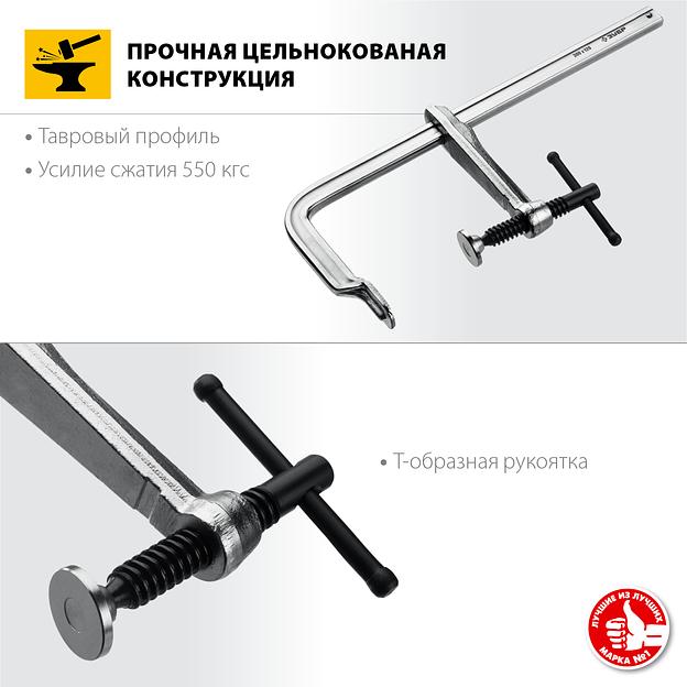 Струбцина КС-300/120 тип F 300/120 мм, ЗУБР фото 2