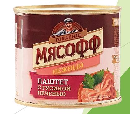 Паштет с гусиной печенью «Мясофф» ОПТ фото 1