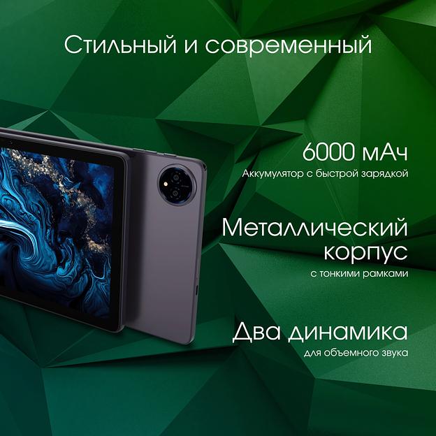 Планшет Digma Pro Spectrum T606 (1.6) 8C RAM6Gb ROM128Gb 10.1" IPS 800x1280 4G 2Sim Android 14 темно-серый 13Mpix 5Mpix BT WiFi microSD 512Gb 6000mAh фото 7