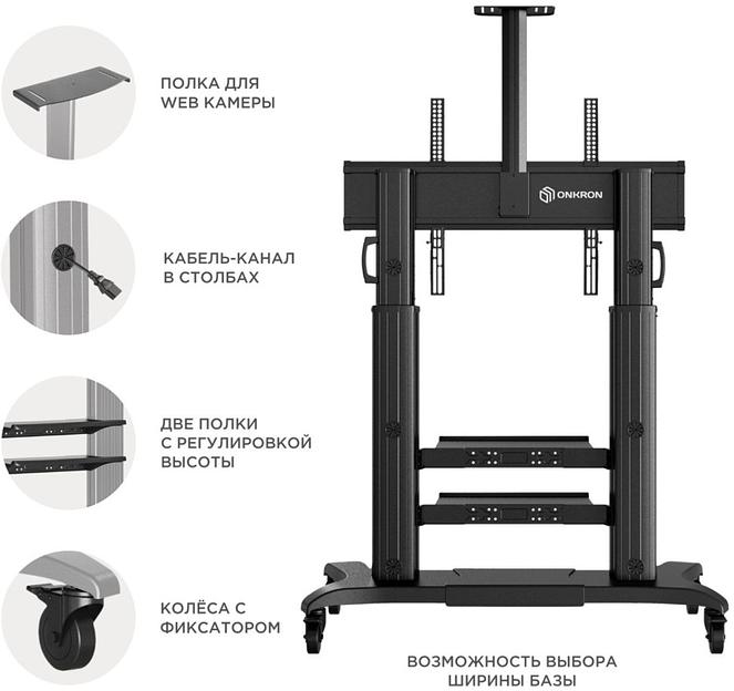 Подставка для телевизора Onkron TS2811 черный 60"-100" макс.147.8кг напольный мобильный фото 4