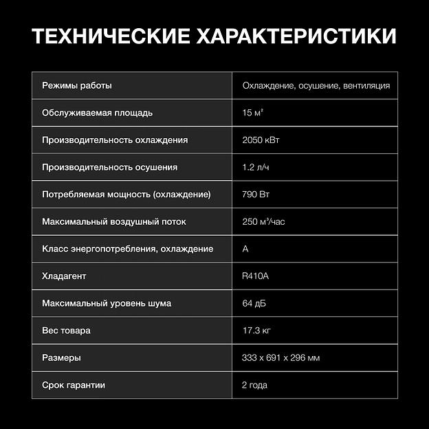 Кондиционер мобильный Hyundai HPAC-07-2 площ.15м2 фото 8