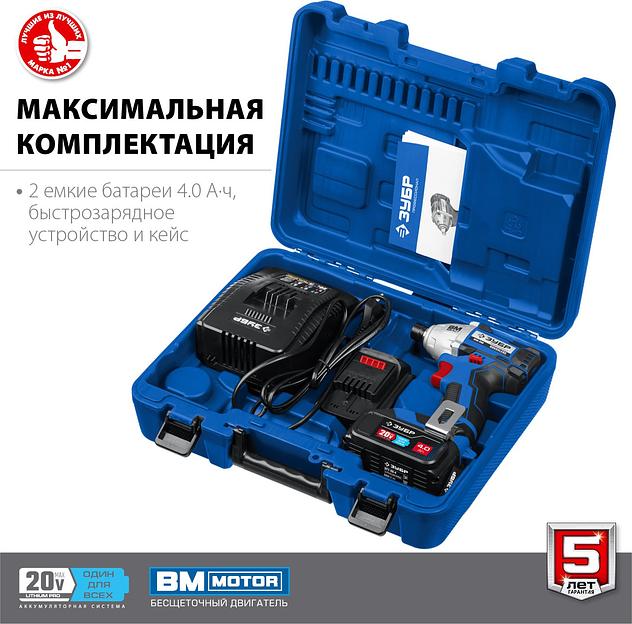 Винтоверт Зубр GVB-250-42 аккум. патрон:держатель бит 1/4" (кейс в комплекте) фото 4