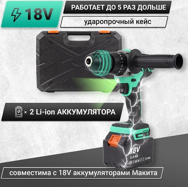 Дрель-шуруповерт аккумуляторная ударная Zitrek Green Impact 18V { 18В, Li-ion 2x6.0Ач }[063-4046] фото 2