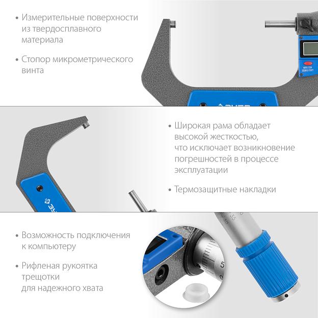 ЗУБР МКЦ 100, 75 - 100 мм, гладкий цифровой микрометр (34482-100) фото 3