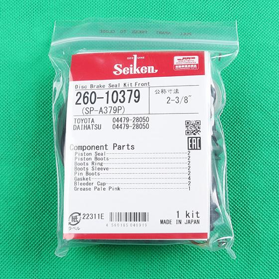 Ремкомплект суппорта 260-10379/SP-A379P Seiken фото 1