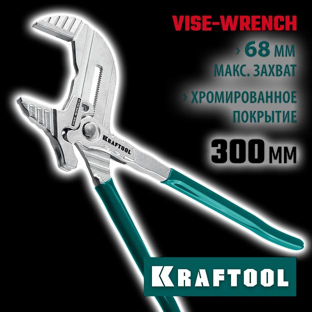 KRAFTOOL Vise-Wrench, 300 мм, клещи переставные-гаечный ключ (22068) фото 2