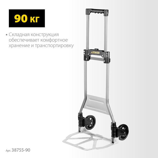 STAYER PROTruck, до 90кг, каркас из стали, платформа из алюминия, платформа 39х28см, колеса d13см, вес 4кг, складная хозяйственная тележка (38755-90) фото 3