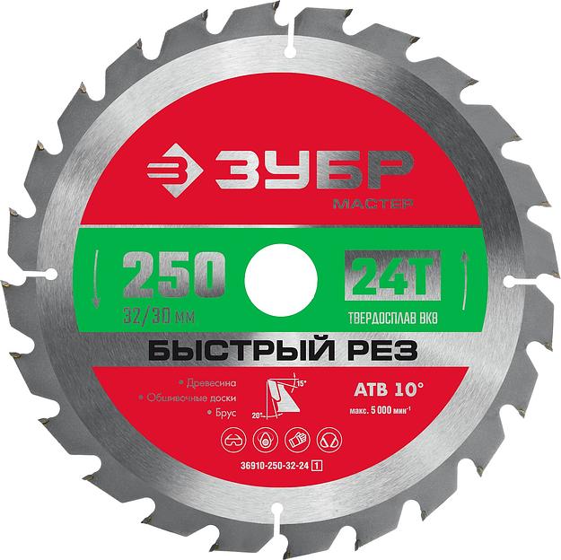 ЗУБР Быстрый рез, 250 x 32/30 мм, 24Т, пильный диск по дереву (36910-250-32-24) фото 1