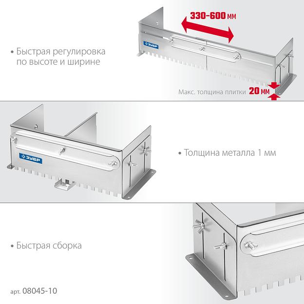 ЗУБР зуб 10*10 мм, до 600 мм, оцинкованная сталь, Раздвижная гребенка для плитки, ПРОФЕССИОНАЛ (08045-10) фото 4