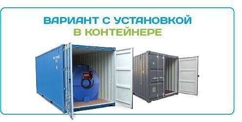 Мини АЗС G 3000 фото 3