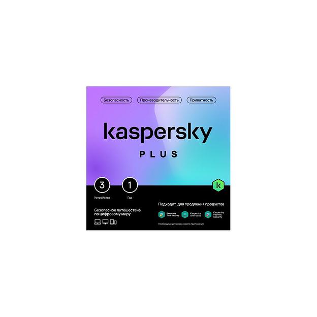 Антивирус Kaspersky Plus + Who Calls 3 устр 1 год Новая лицензия Card [kl1050rocfs] фото 1