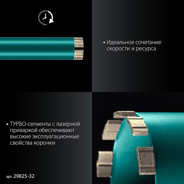 KRAFTOOL DIAMOND 32 мм (450 мм, 1 1/4″, лазерная сварка, сухое сверление с микроударом), алмазная коронка по железобетону (29825-032) фото 4