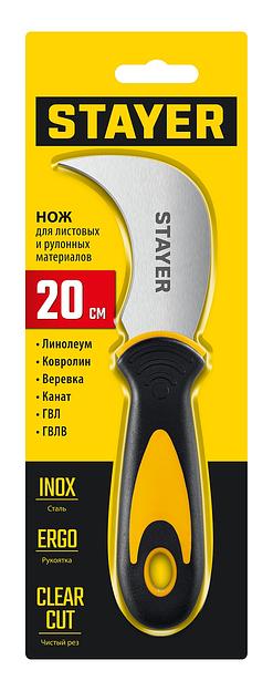 STAYER C-Force, для листовых и рулонных материалов, 200 мм, Нож (09293) фото 6
