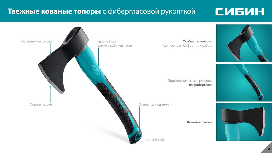 СИБИН ТИГР, 1200/1375 г, 430 мм, таежный кованый топор с фиберглассовой рукояткой (2081-12) фото 7