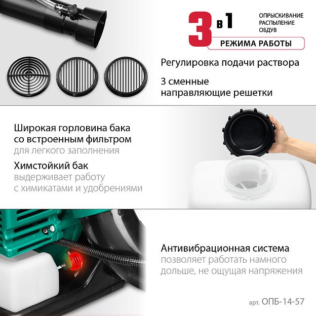 ЗУБР 14 л, 3.5 л.с, бензиновый опрыскиватель (ОПБ-14-57) фото 5