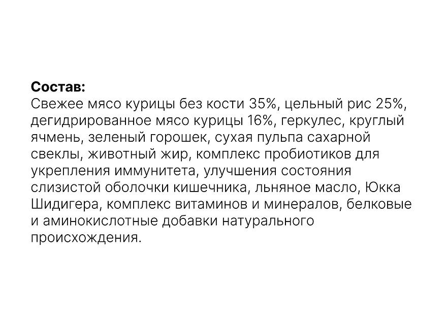 Сухой полнорационный корм из курицы для взрослых собак средних и крупных пород 15 кг фото 5