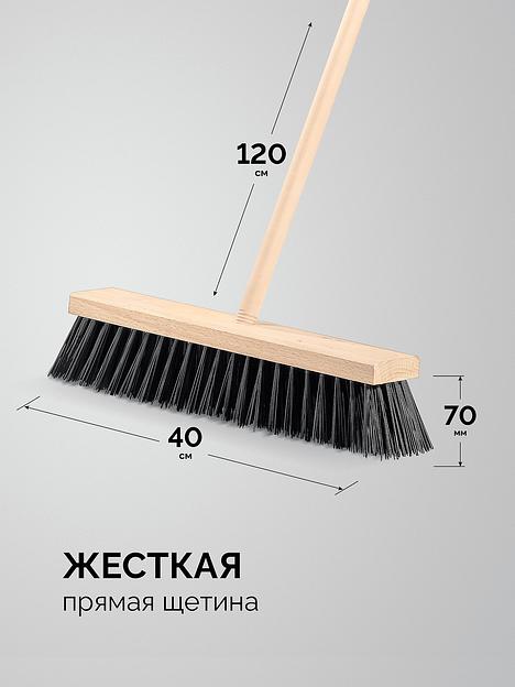 GRINDA EURO буковая колодка 40см, шлифованный черенок из берёзы 120см (d22мм) щетина 70мм, 5-рядная, уличная щётка с черенком (39251-400) фото 4