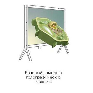 Голографическая система NettleDesk фото 6