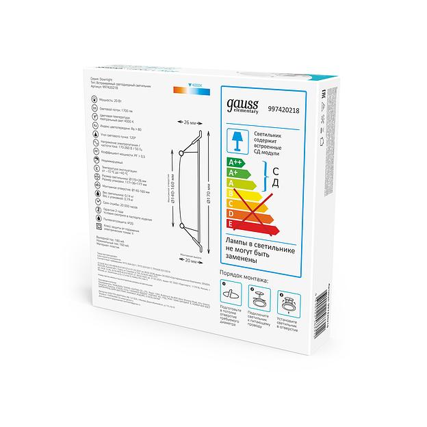 Светильник светодиодный ДВО 18 Вт 4000К 1600 лм 170-260В IP20 D170х26мм монт d140мм Пластик Elementary Gauss фото 5