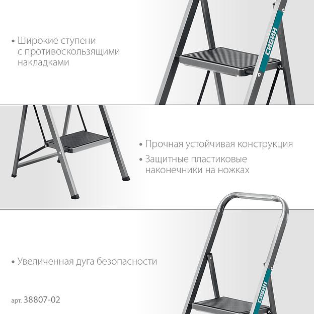 СИБИН 2 ступени, 46 см, c широкими обрезиненными ступенями, стальная стремянка (38807-02) фото 4