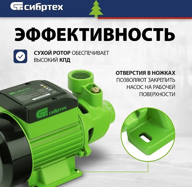 Насос садовый поверхностный Сибртех СПН450-Ч 450Вт 2100л/час (97242) фото 4