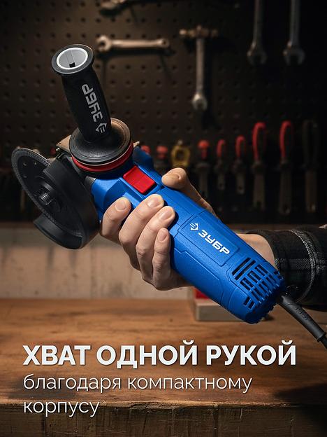 ЗУБР 1800 Вт, d125 мм, УШМ, регулировка оборотов, фланец ″МИГ″, Профессионал (УШМ-П125-1805 ЭПСТ) фото 8