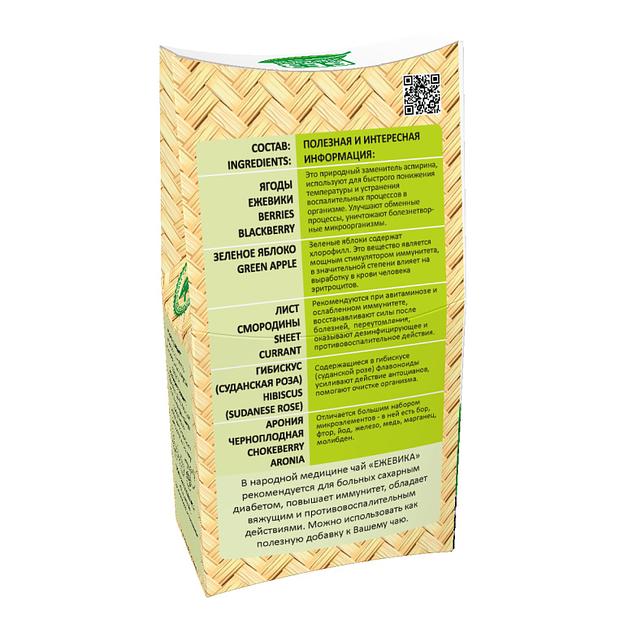 Натуральный ягодный чай «Ежевичный», 50 г опт фото 2