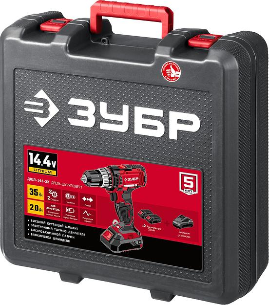 Дрель-шуруповёрт Зубр ДШЛ-145-22 14,4В 2 АКБ 2 А/ч в кейсе ОПТ фото 7