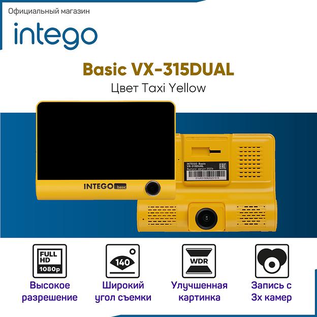 Видеорегистратор Intego Basic VX-315DUAL, опт фото 5