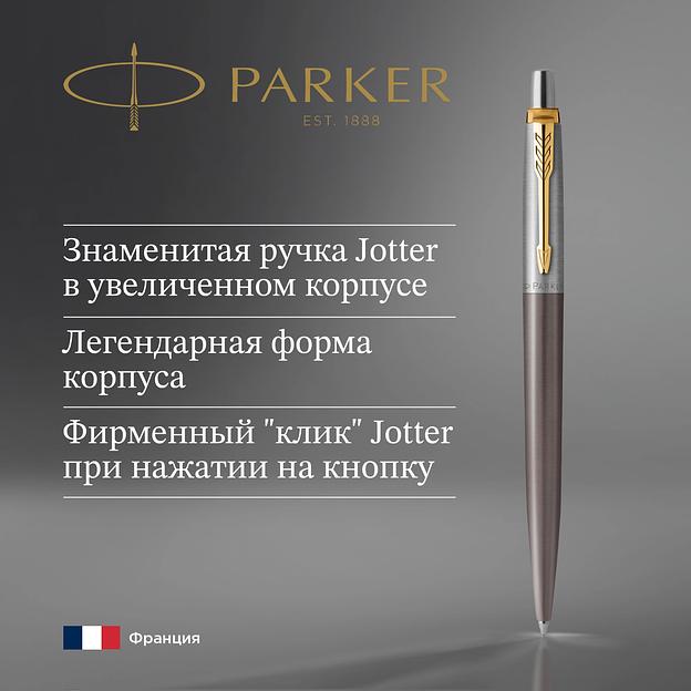 Ручка шариков. Parker Jotter XL Grey Core GT (2213722) M син. черн. подар.кор. фото 5