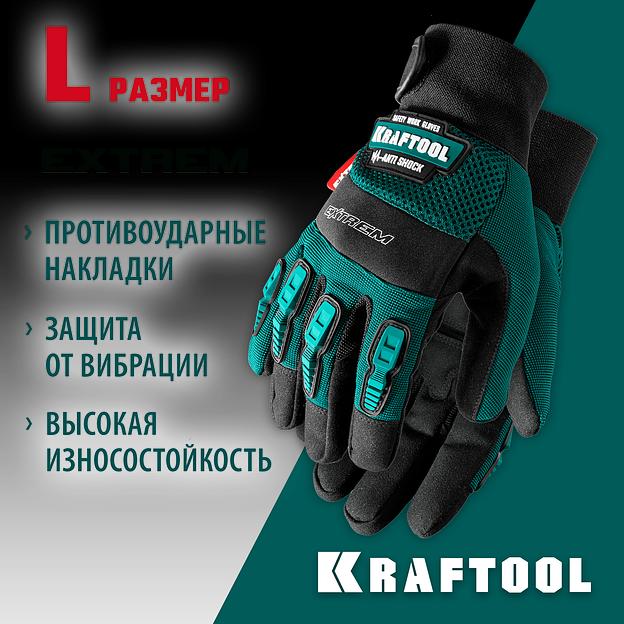 KRAFTOOL Extrem, L (9), профессиональные комбинированные перчатки, антивибрационные, противоударные (11287-L) фото 2