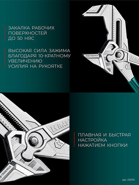 KRAFTOOL Vise-Wrench, 400 мм, клещи переставные-гаечный ключ (22070) фото 8