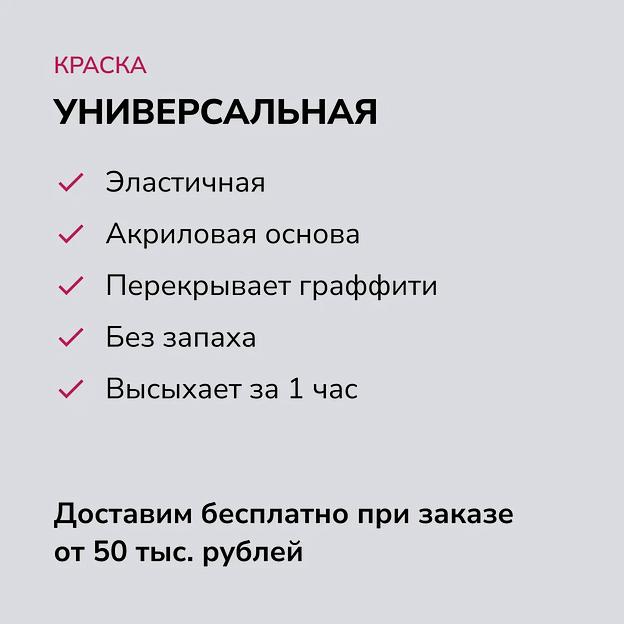 Интерьерная влагостойкая краска на акриловой основе «Vincore Универсальная» фото 2