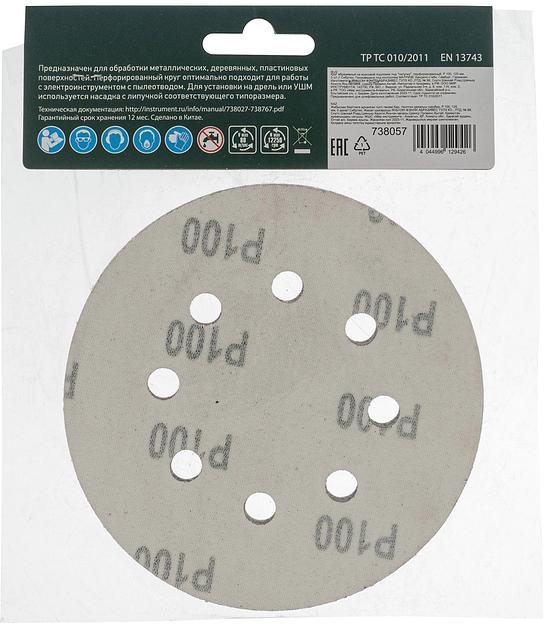 Круг абразивный на ворсовой подложке под "липучку", перфорированный, P 100, 125 мм, 5 шт.// Сибртех фото 5