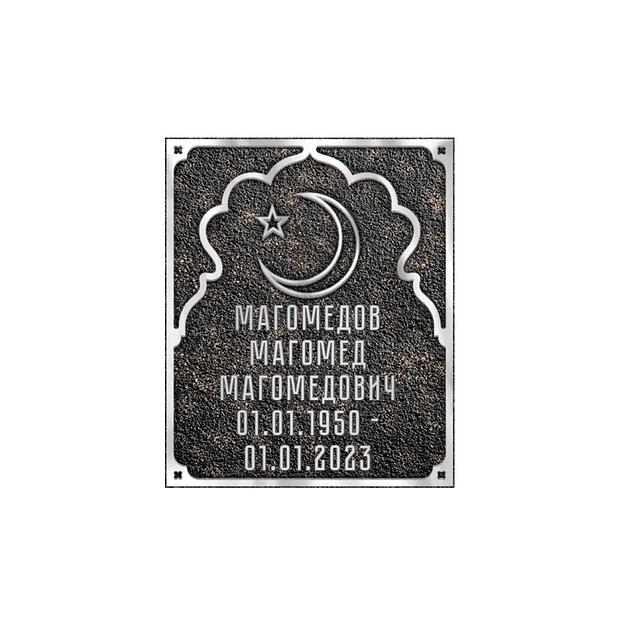 Ритуальная табличка Р-009 опт фото 1