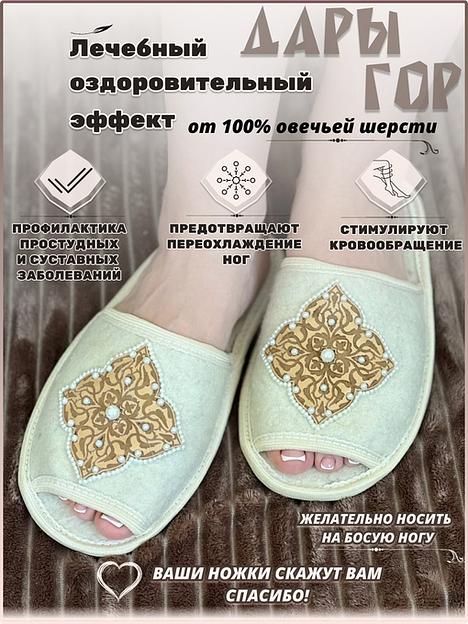 Тапочки женские открытые войлочные «Квадрат» фото 5