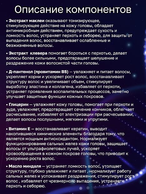 Бальзам-кондиционер для волос «Экспресс-восстановление» 1 л ОПТ фото 5
