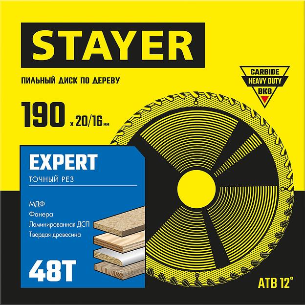 STAYER Expert, 190 x 20/16 мм, 48Т, точный рез, пильный диск по дереву (3682-190-20-48) фото 2