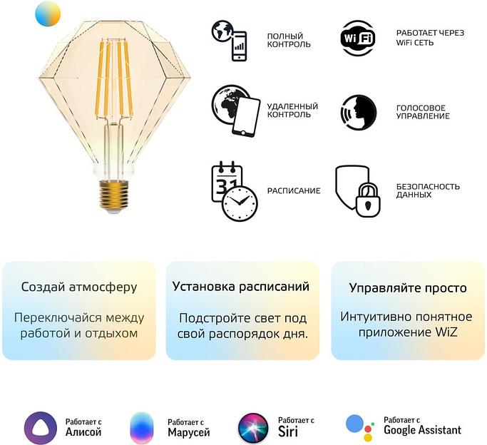 Умная лампа Gauss IoT Smart Home E27 6.5Вт 720lm Wi-Fi (упак.:1шт) (1370112) фото 2